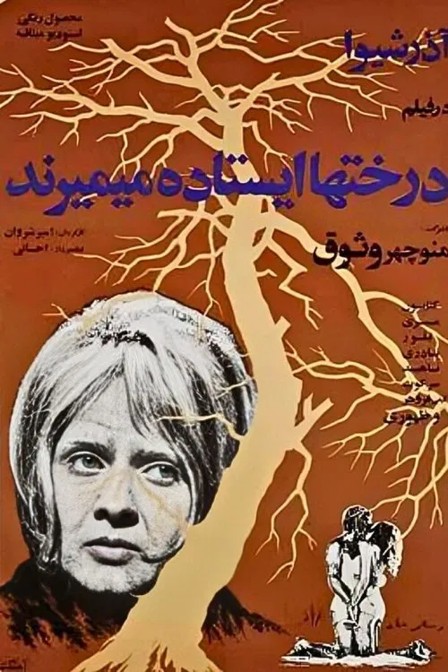Trees Die Standing movie poster