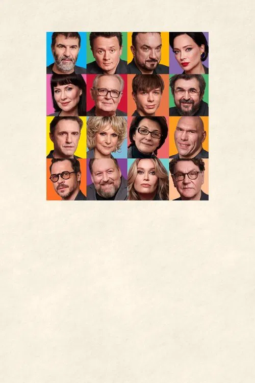 Zhvanetsky movie poster