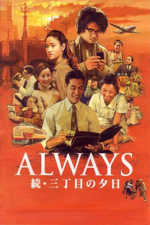 Always: Sunset on Third Street 2 movie poster