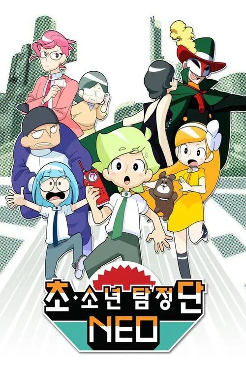 Chō Shōnen Tantei-dan Neo tv show poster