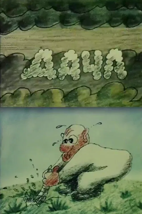 Country House movie poster