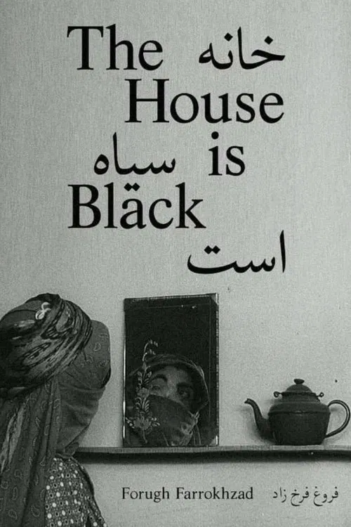 The House Is Black movie poster
