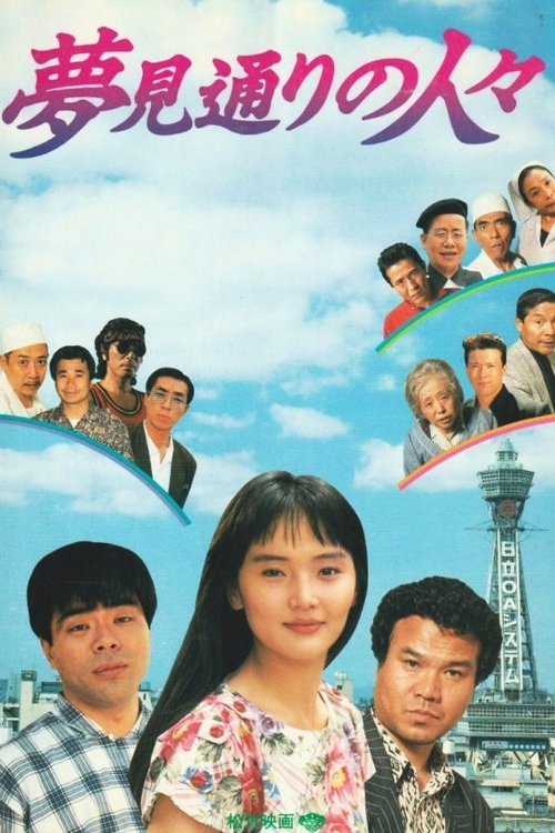 Dream Street movie poster