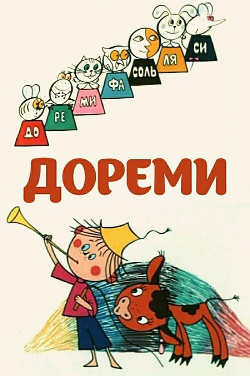 Doremi movie poster