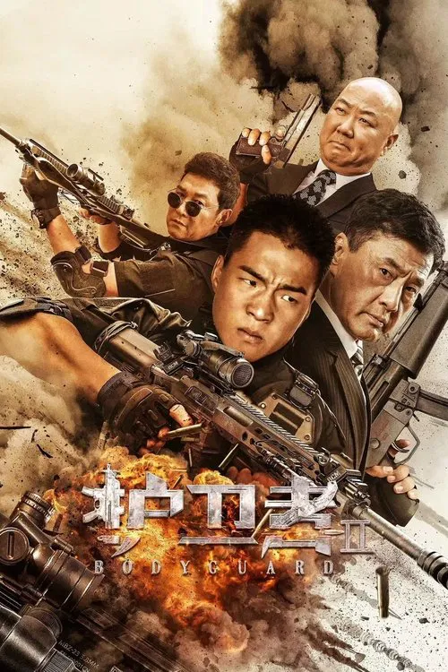 Poster do filme Bodyguard 2