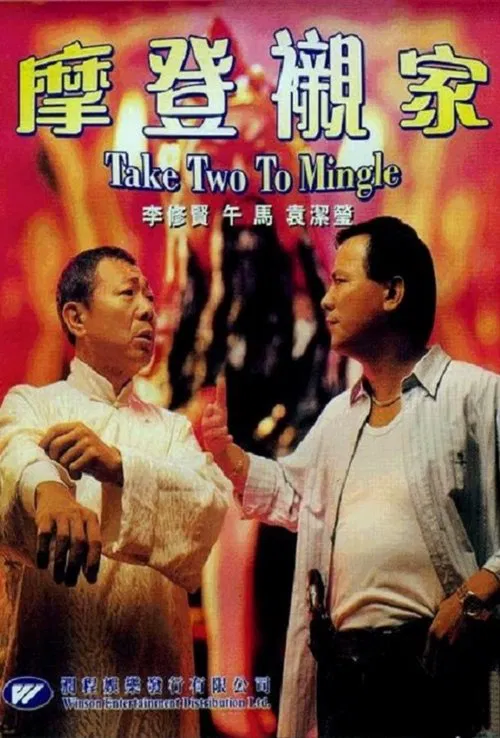 It Takes Two to Mingle movie poster