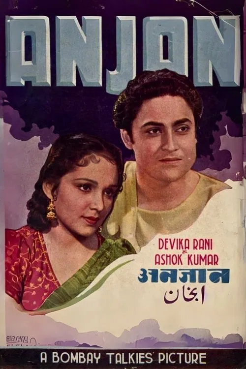 Anjan movie poster