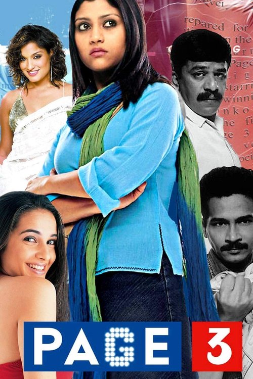 Page 3 movie poster