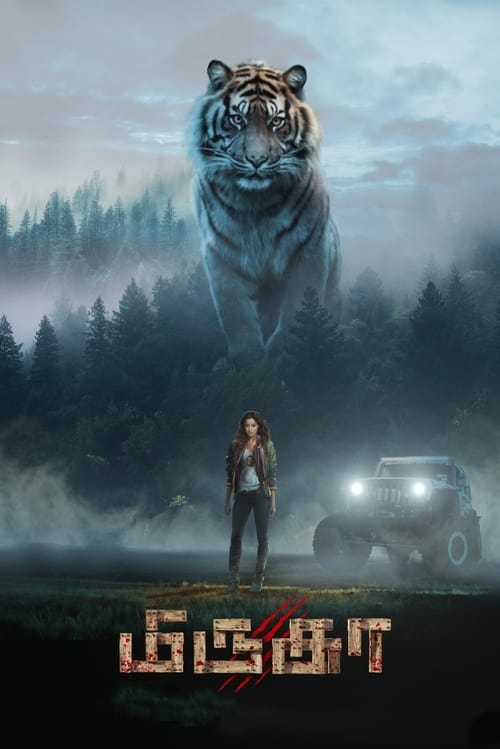 Mirugaa movie poster
