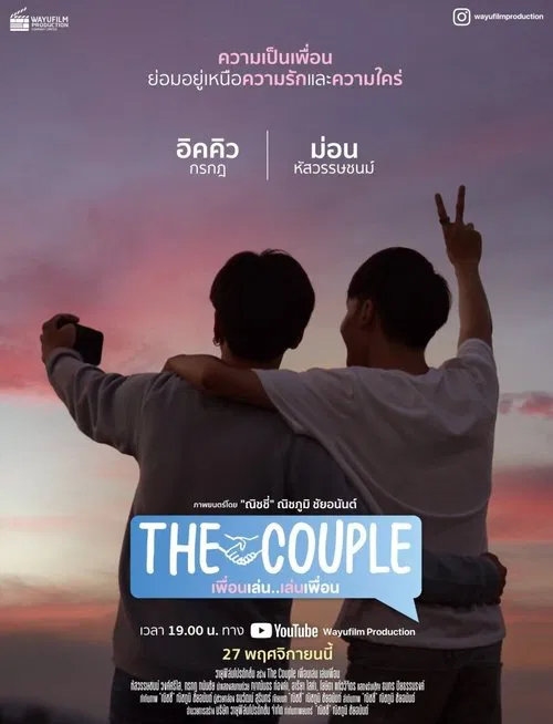 Poster do filme The Couple