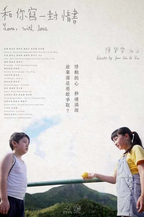 Poster do filme Loves, with love