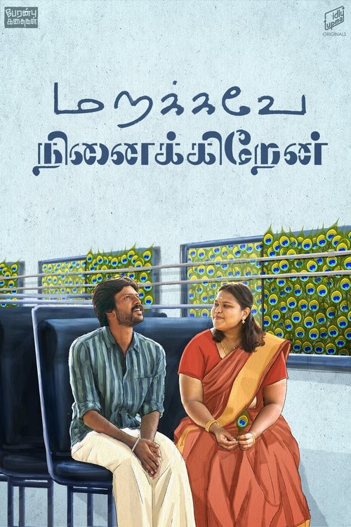 Poster do filme Marakkave Ninaikiren