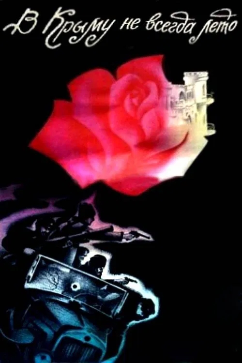 Poster do filme It's Not Always Summer in Crimea