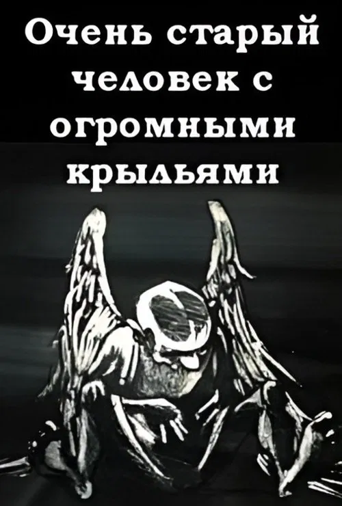 A Very Old Man with Enormous Wings movie poster