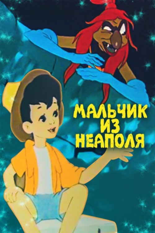 The Boy from Napoli movie poster
