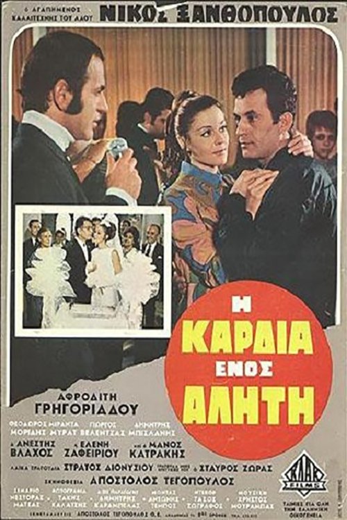 The Heart of a Tramp movie poster