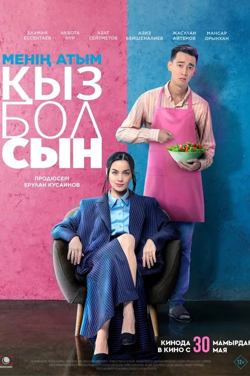 Poster do filme Menin atym Qyzbolsyn