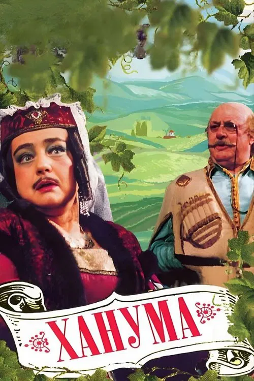 Khanuma movie poster