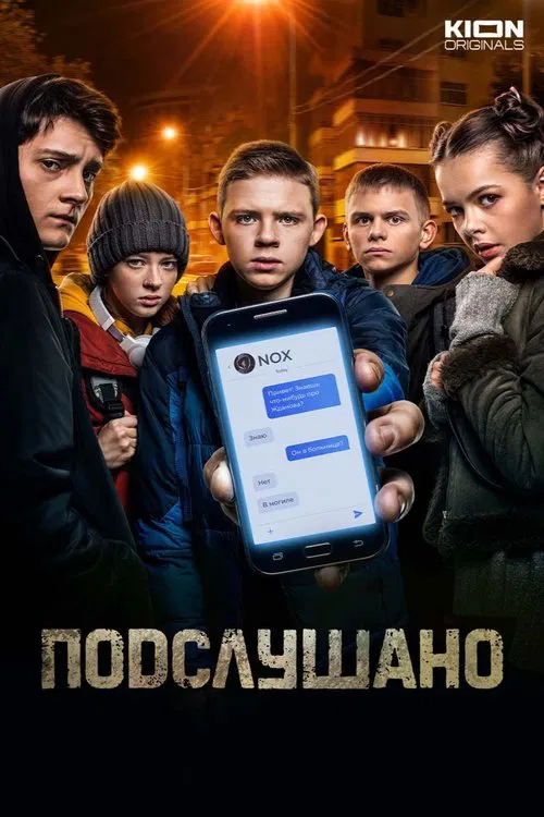 Overheard tv show poster
