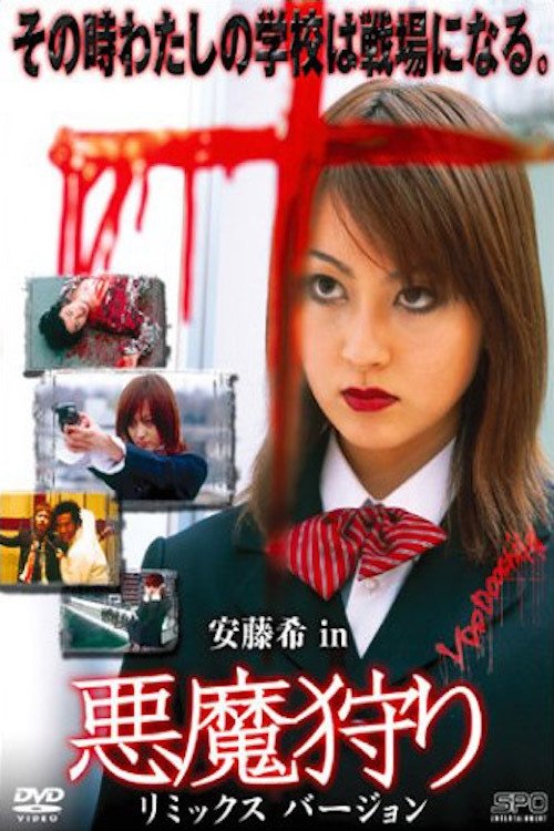 Demon Hunting movie poster
