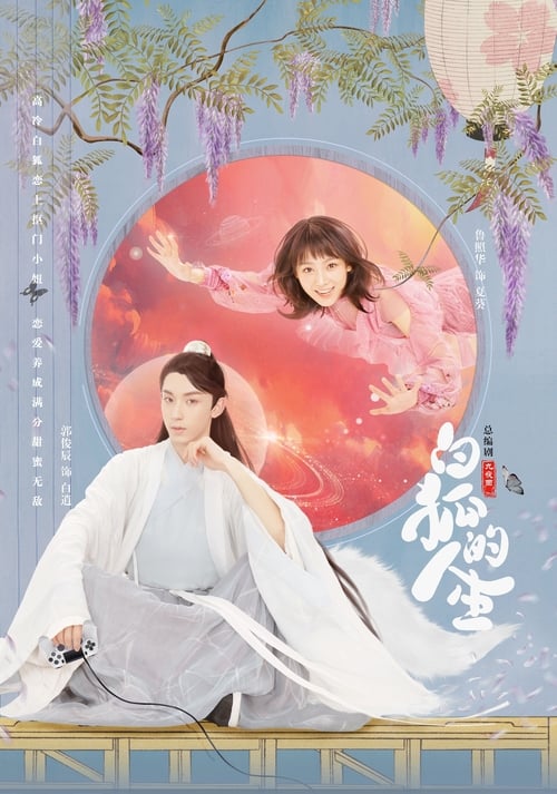 The Life of White Fox tv show poster