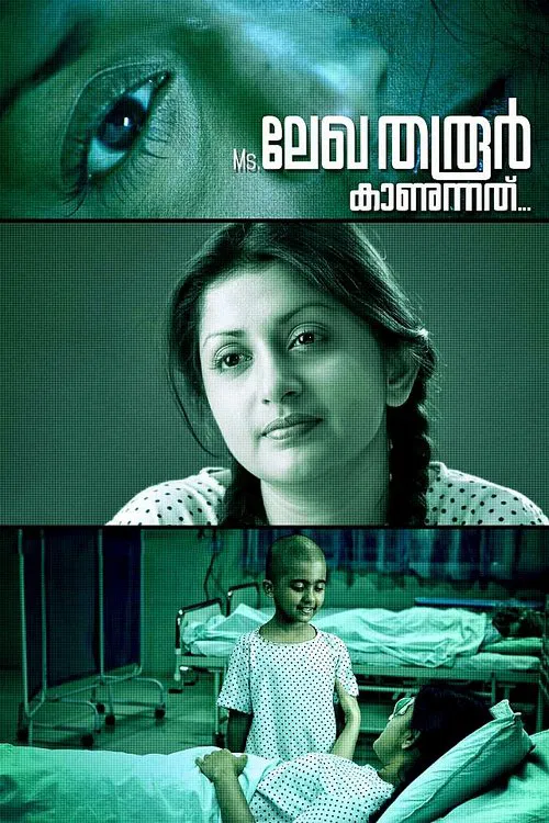 Ms. Lekha Tharoor Kaanunnathu movie poster
