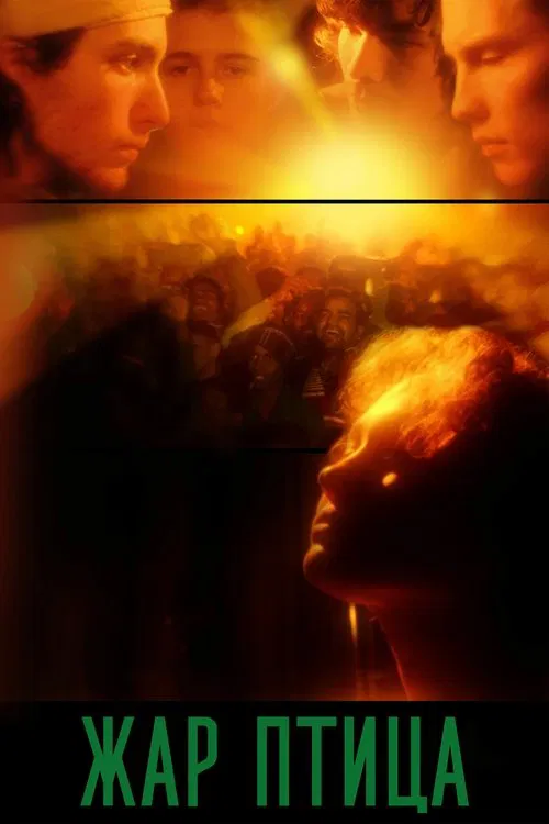 The Firebird movie poster