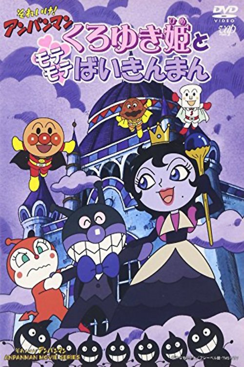 Go! Anpanman: Princess Black-Snow and Popular Baikinman movie poster