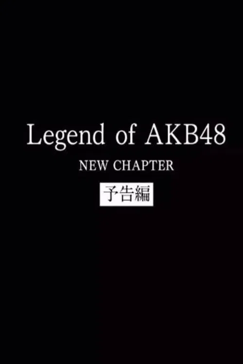 Poster do filme Legend of AKB48 - New Chapter