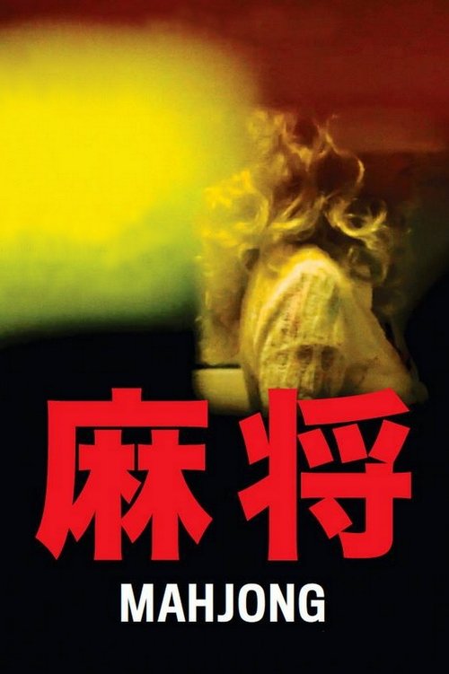 Mahjong movie poster
