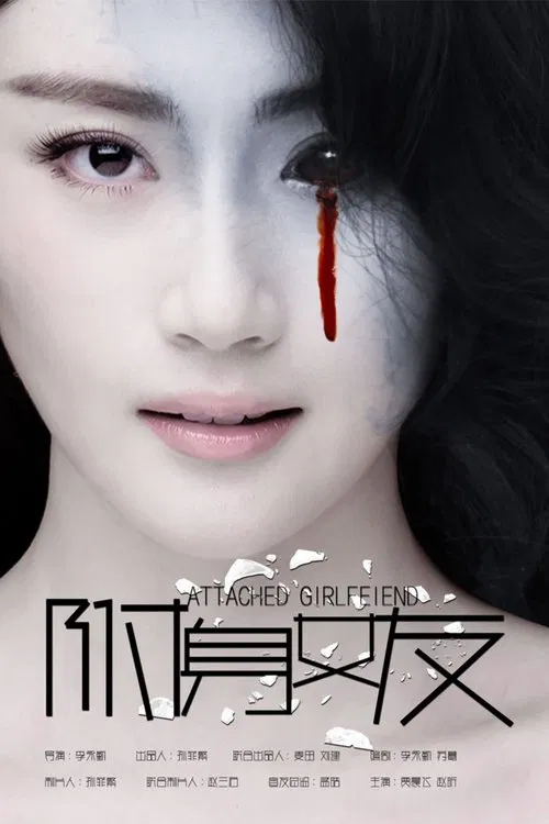 Attached Girlfriend movie poster