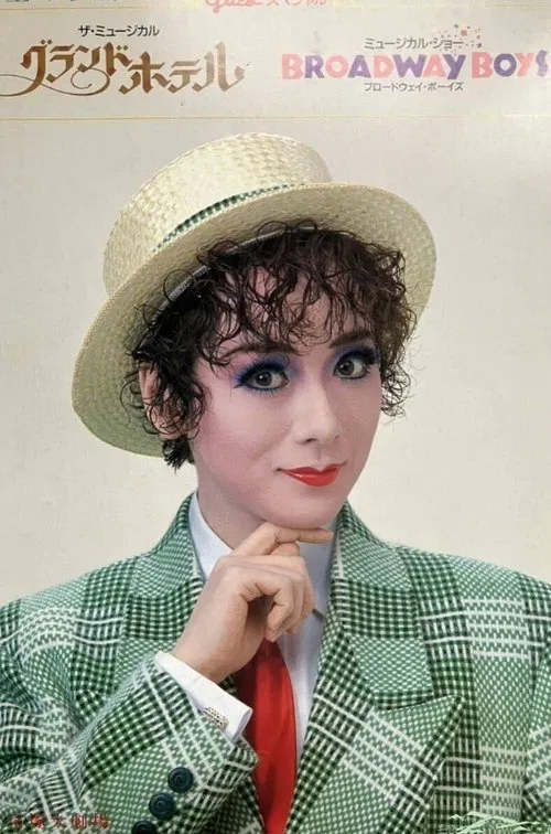 Grand Hotel movie poster