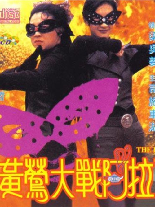 The Formula movie poster