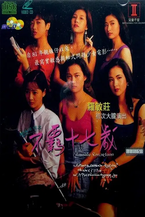 Poster do filme Lonely Seventeen