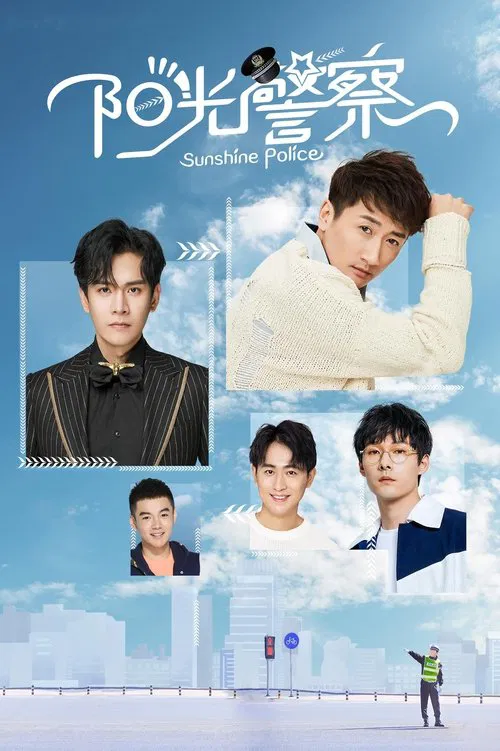 Sunshine Police tv show poster
