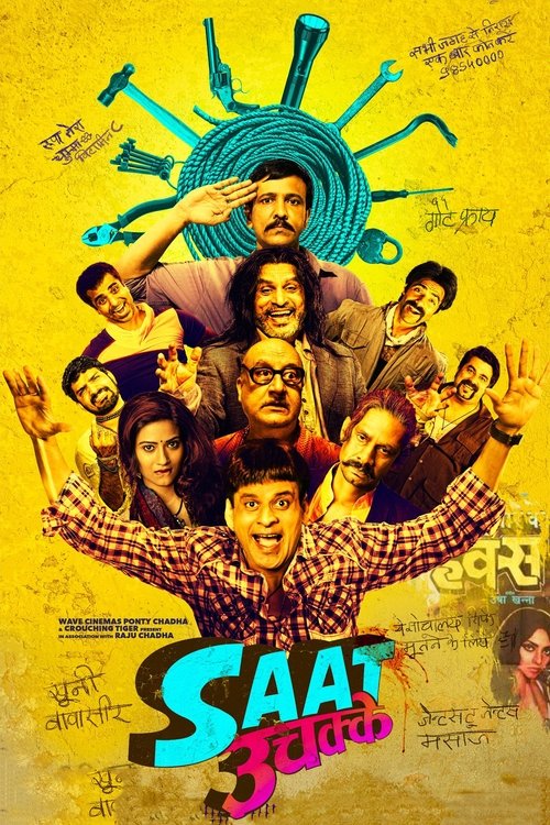 Saat Uchakkey movie poster