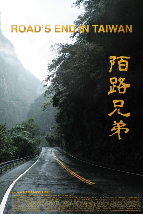 Road's End in Taiwan movie poster