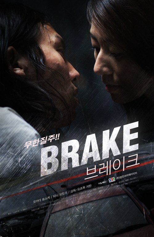 Brake movie poster
