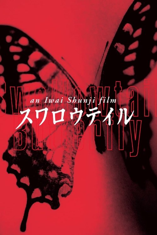 Poster do filme Swallowtail Butterfly