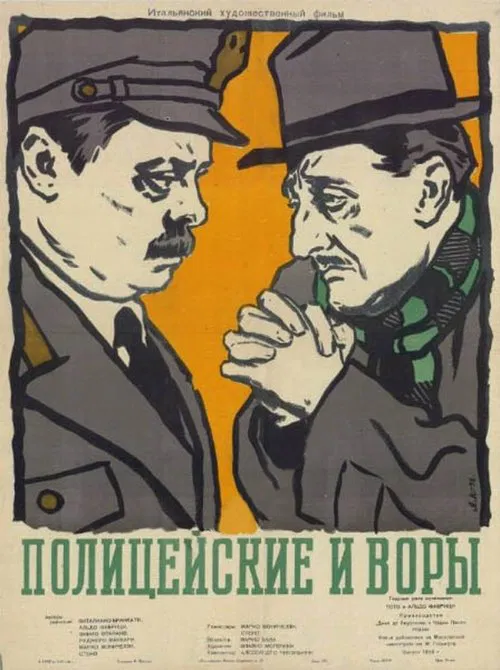 Cops and Robbers movie poster