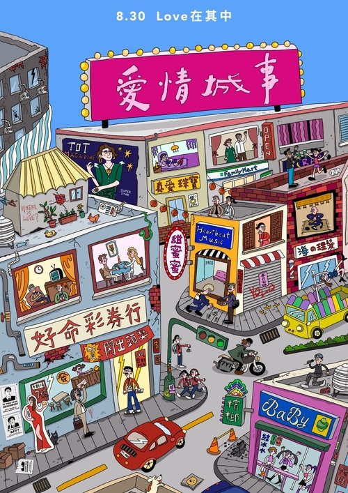 Tales of Taipei movie poster