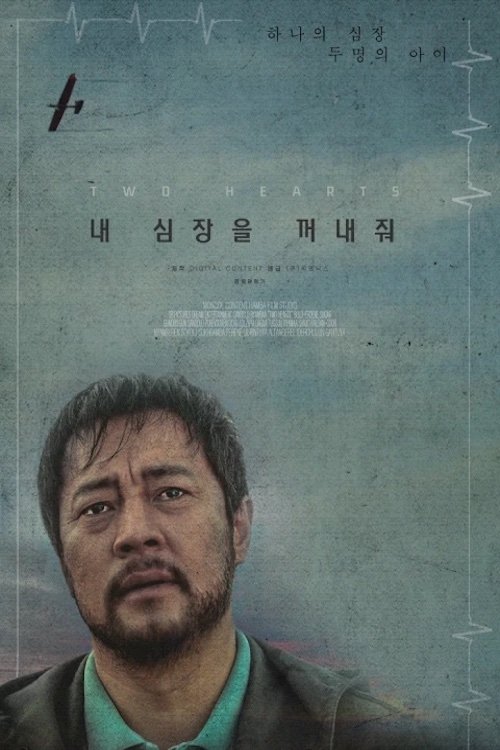 Two Hearts movie poster