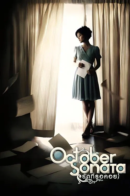 October Sonata movie poster