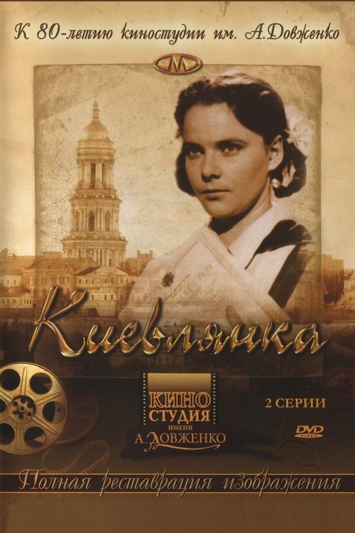 Kiev Resident movie poster