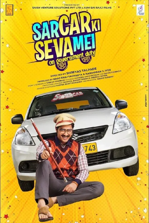 SarCar Ki Seva Mei movie poster
