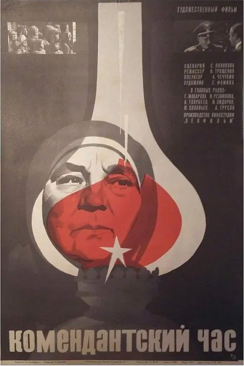 Curfew movie poster