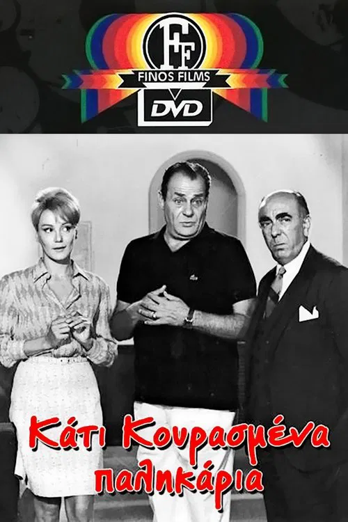 Some tired boys movie poster