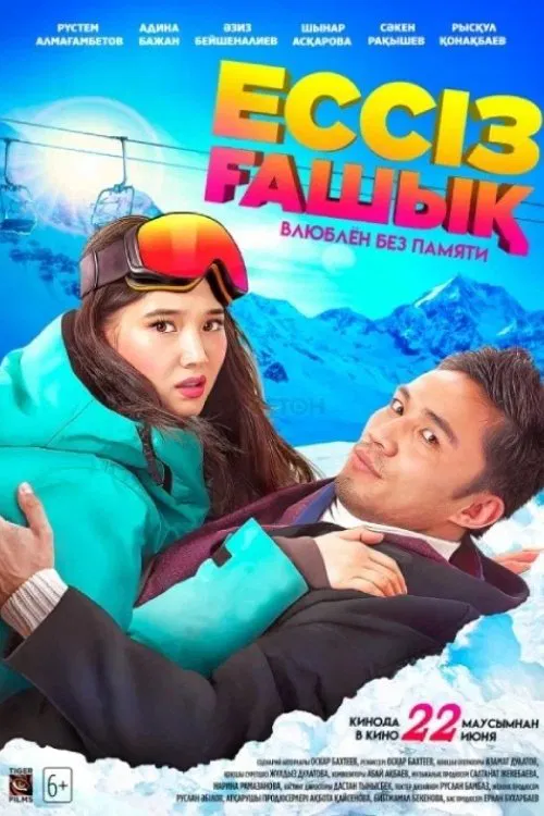 Madly in Love movie poster