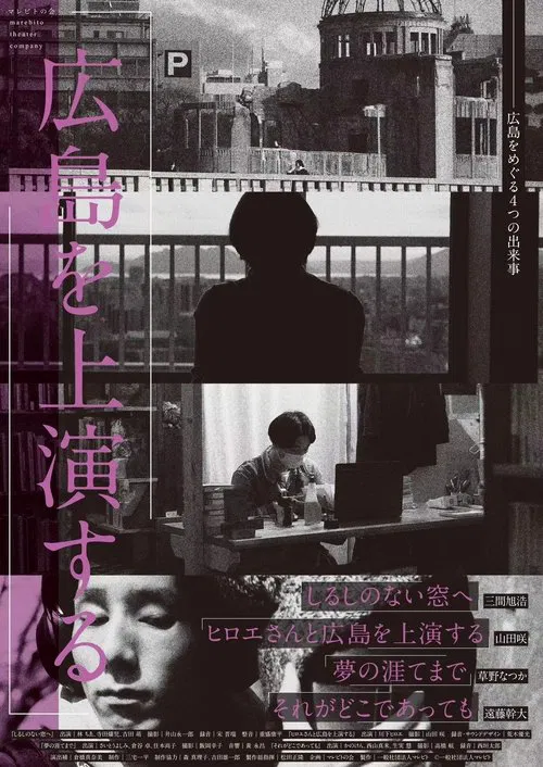 Performing Hiroshima movie poster