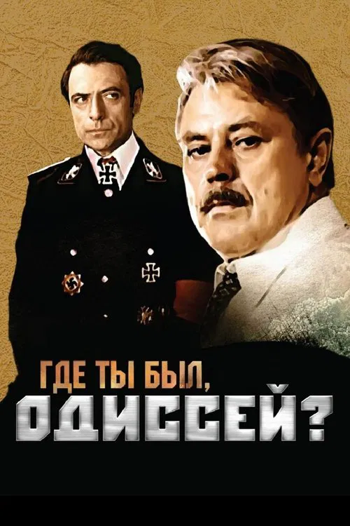 Where have you been, Odysseus? movie poster